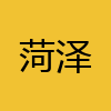 同城交友-菏泽