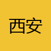 同城交友-西安