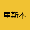 同城交友-里斯本