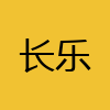同城交友-长乐