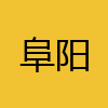 同城交友-阜阳