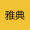 同城交友-雅典