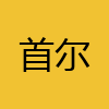 同城交友-首尔