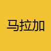 同城交友-马拉加