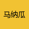 同城交友-马纳瓜